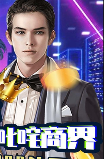 全球計劃無限金幣版