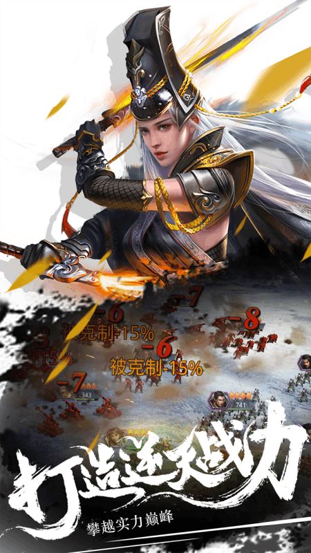 逐鹿大秦官方版