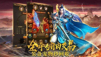龍魂至尊單職業(yè)