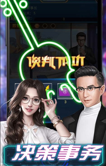 全球計劃無限金幣版