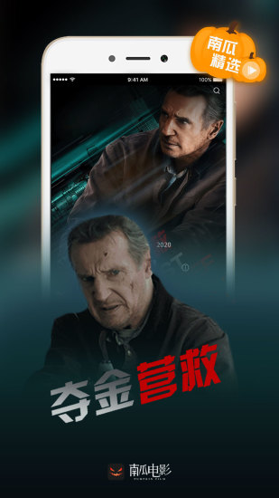 南瓜電影 官方版