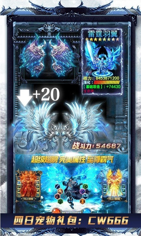 傳奇至尊冰爆版