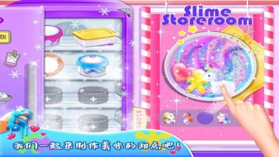 史萊姆蛋糕小屋