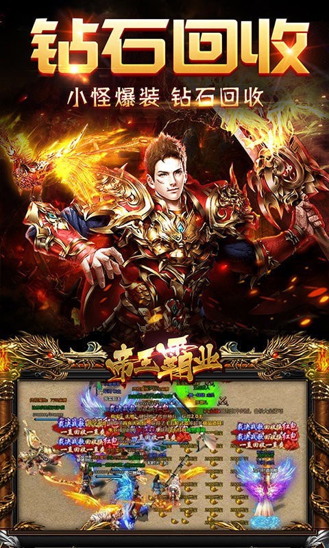 復古傳世之金裝裁決