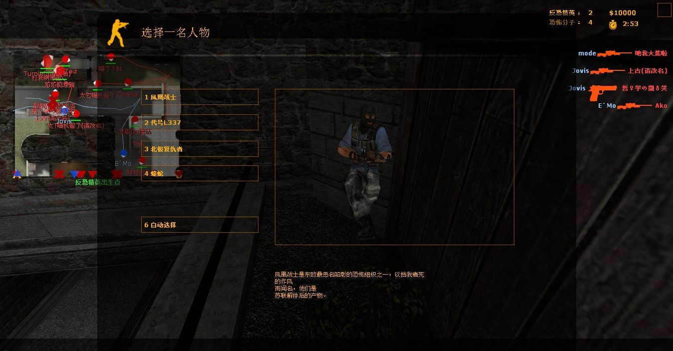 cs起源手機版
