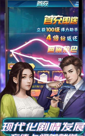 全球計劃無限金幣版