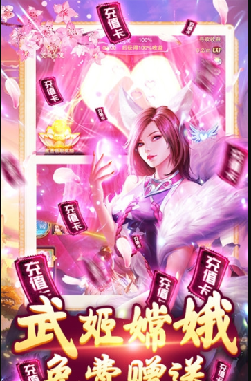 直上云霄送美女武將