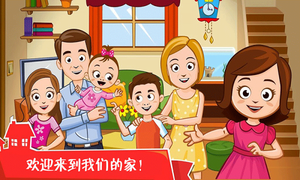 迷你小鎮(zhèn)之家