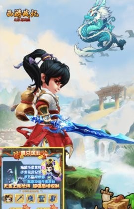 西游戰(zhàn)紀gm版