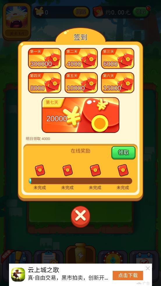 暴打僵尸紅包版