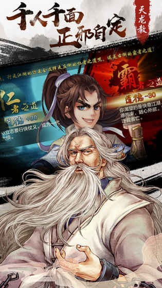 劍闖武林ol