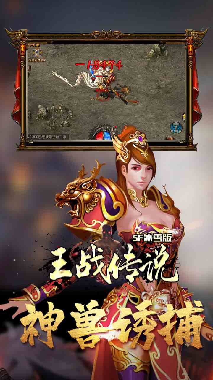 王戰(zhàn)傳說BT（SF冰雪版） 果盤版