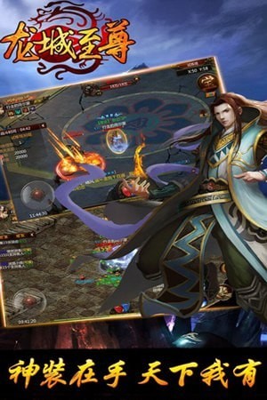 龍城至尊謝霆鋒版