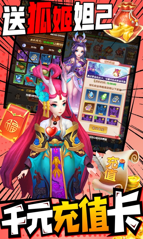 戮天之剑送SS无限充版
