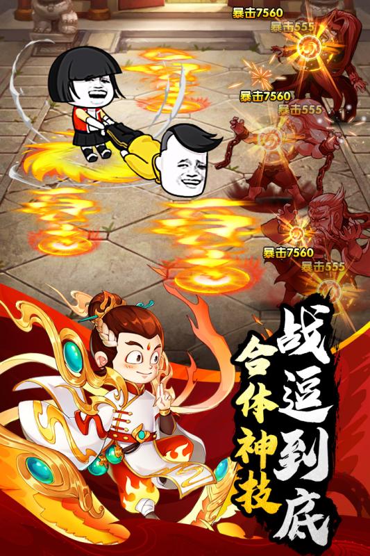 乌龙院之活宝传奇 蘑菇头联名版