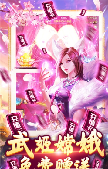 直上云霄無限送元寶版