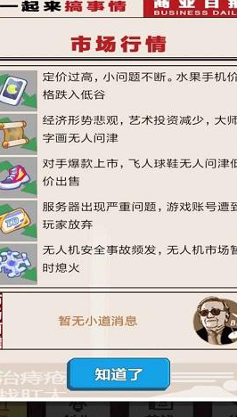 老友大作戰
