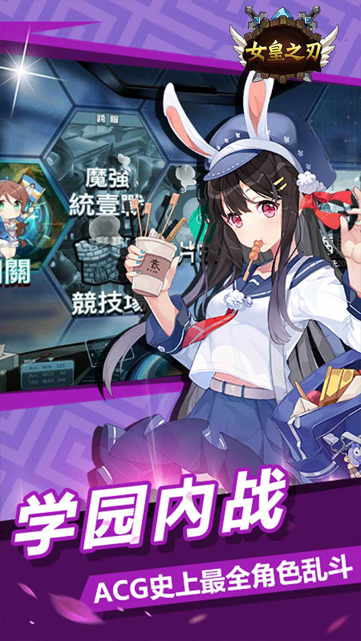 女皇之刃 果盤版