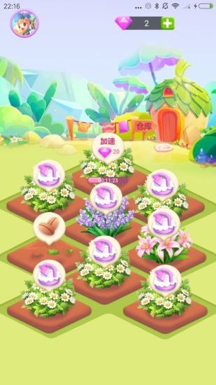 溫暖花園