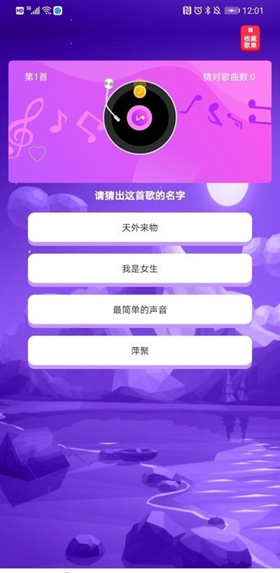 河馬猜歌
