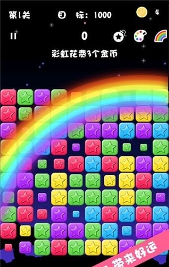 天天爆消領