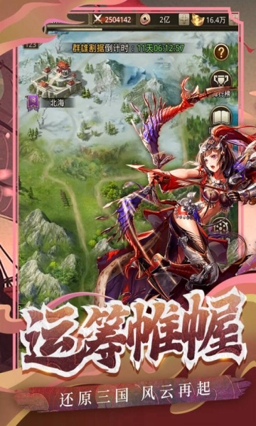 百龍霸業(yè)永久禮包版