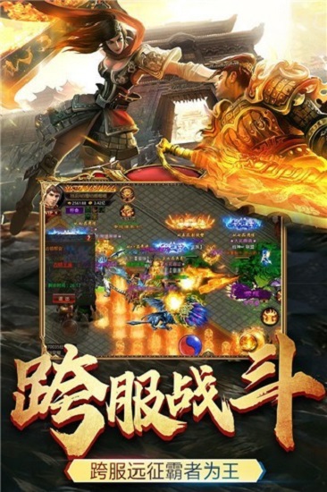 冰雪皇城至尊手游