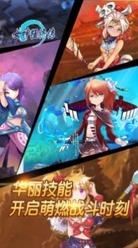 女神猛將傳官方正版
