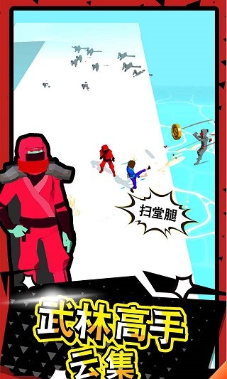 武器大師紅包版