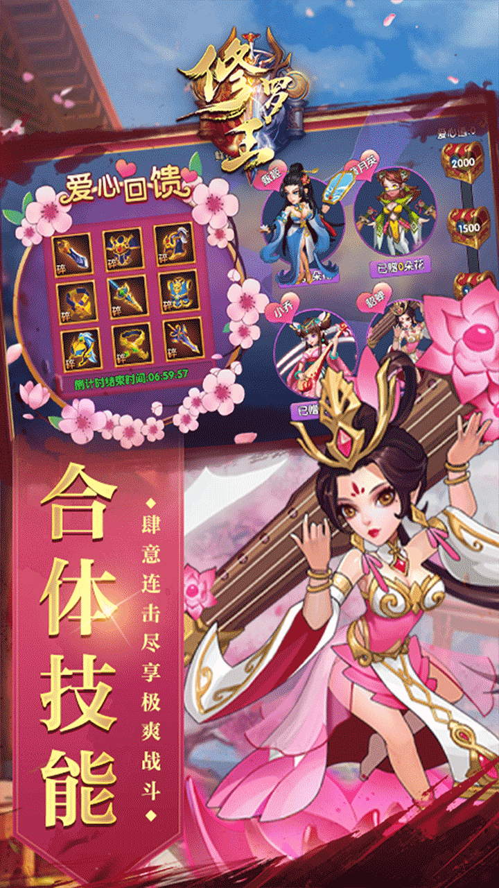 修羅王BT 果盤版