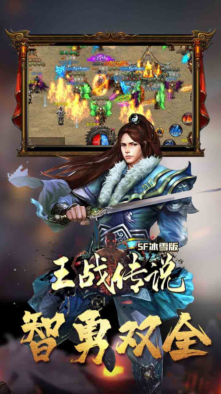 王戰(zhàn)傳說BT（SF冰雪版） 果盤版