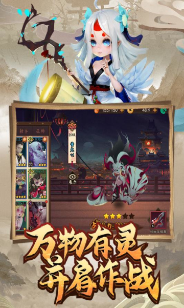 妖羅英雄傳無限金錢元寶版