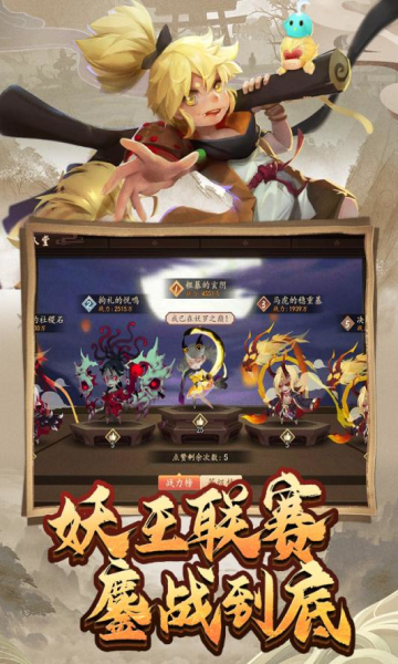 妖羅英雄傳無限金錢元寶版