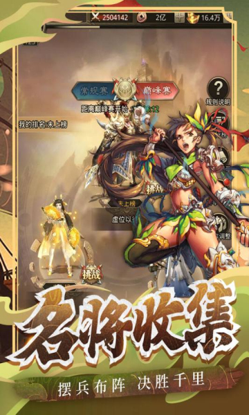 百龍霸業(yè)永久禮包版