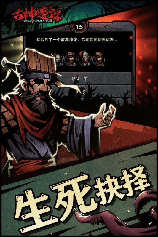 古神遺蹤 九游版