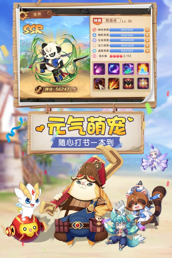 馴龍物語紅包版