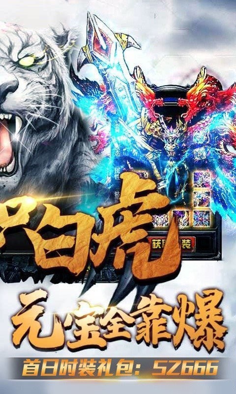 傳奇至尊冰爆版