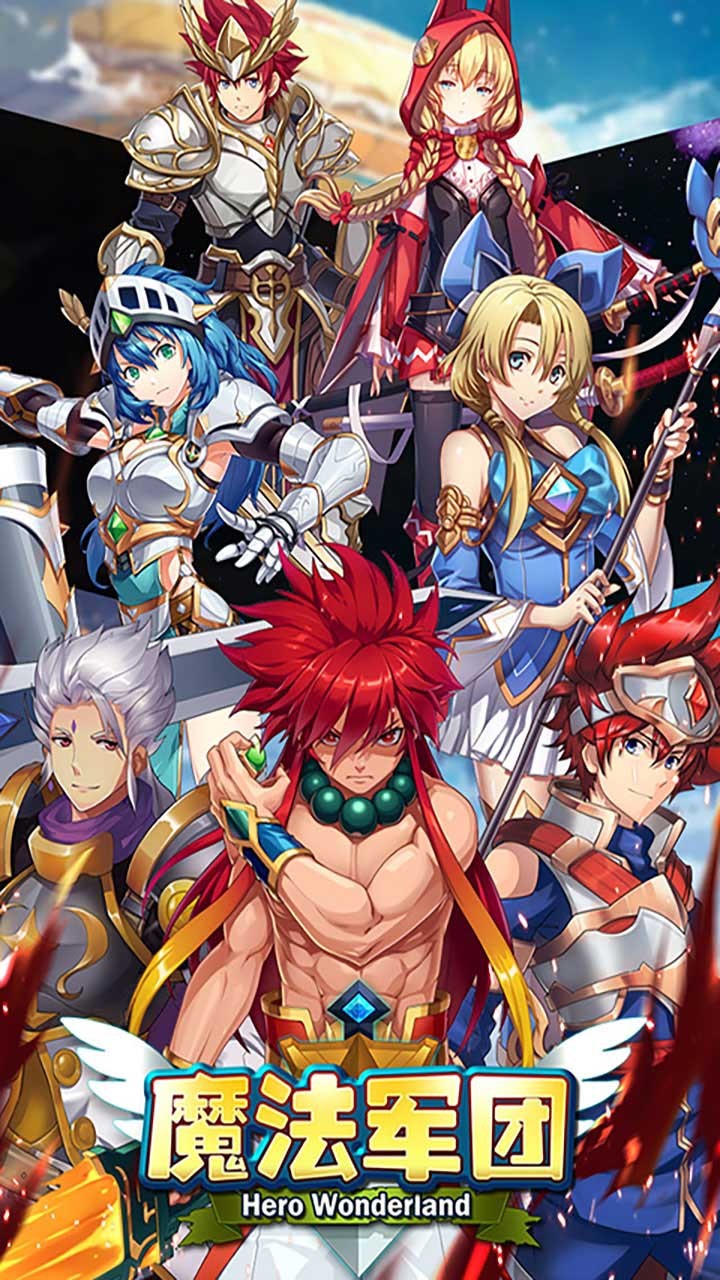 魔法軍團1元商城版
