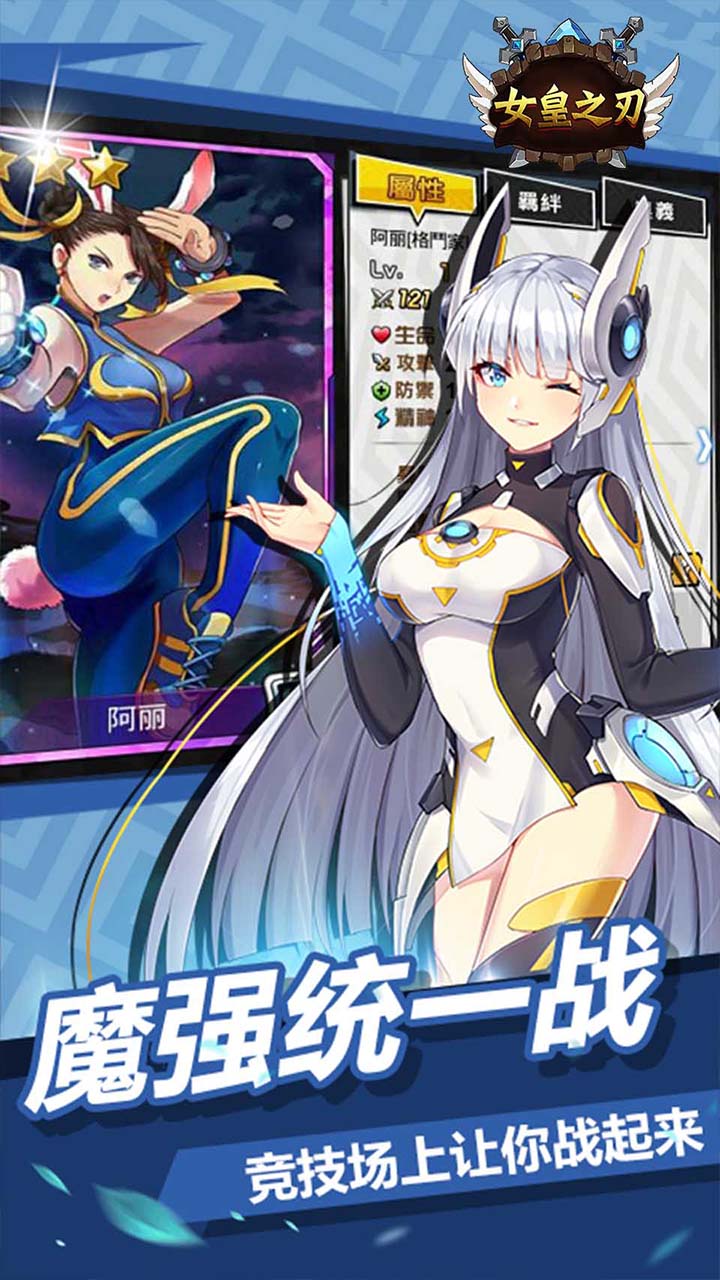 女皇之刃 果盤版