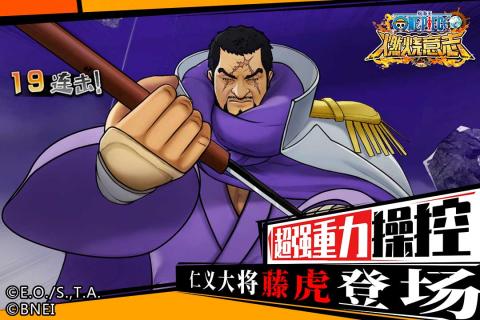 航海王燃燒意志1000萬彩鉆版