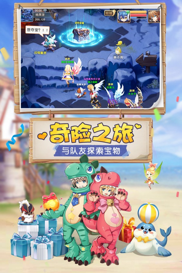 馴龍物語紅包版