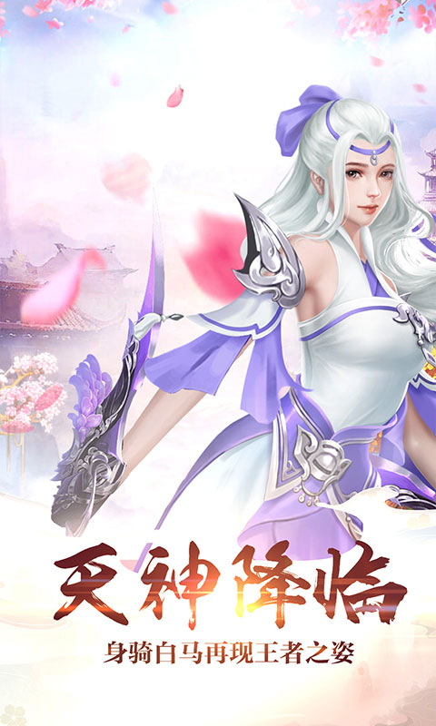 渡劫仙域2