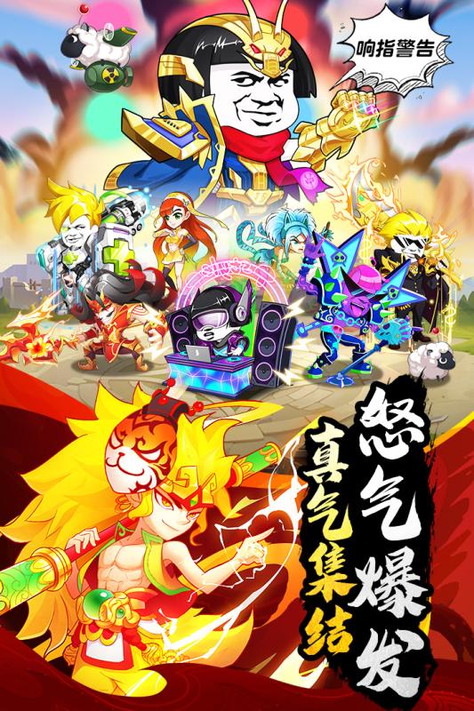 乌龙院之活宝传奇 蘑菇头联名版