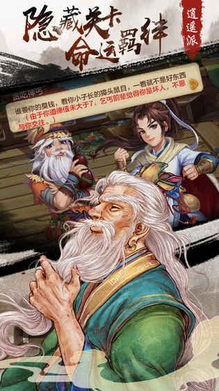 劍闖武林ol