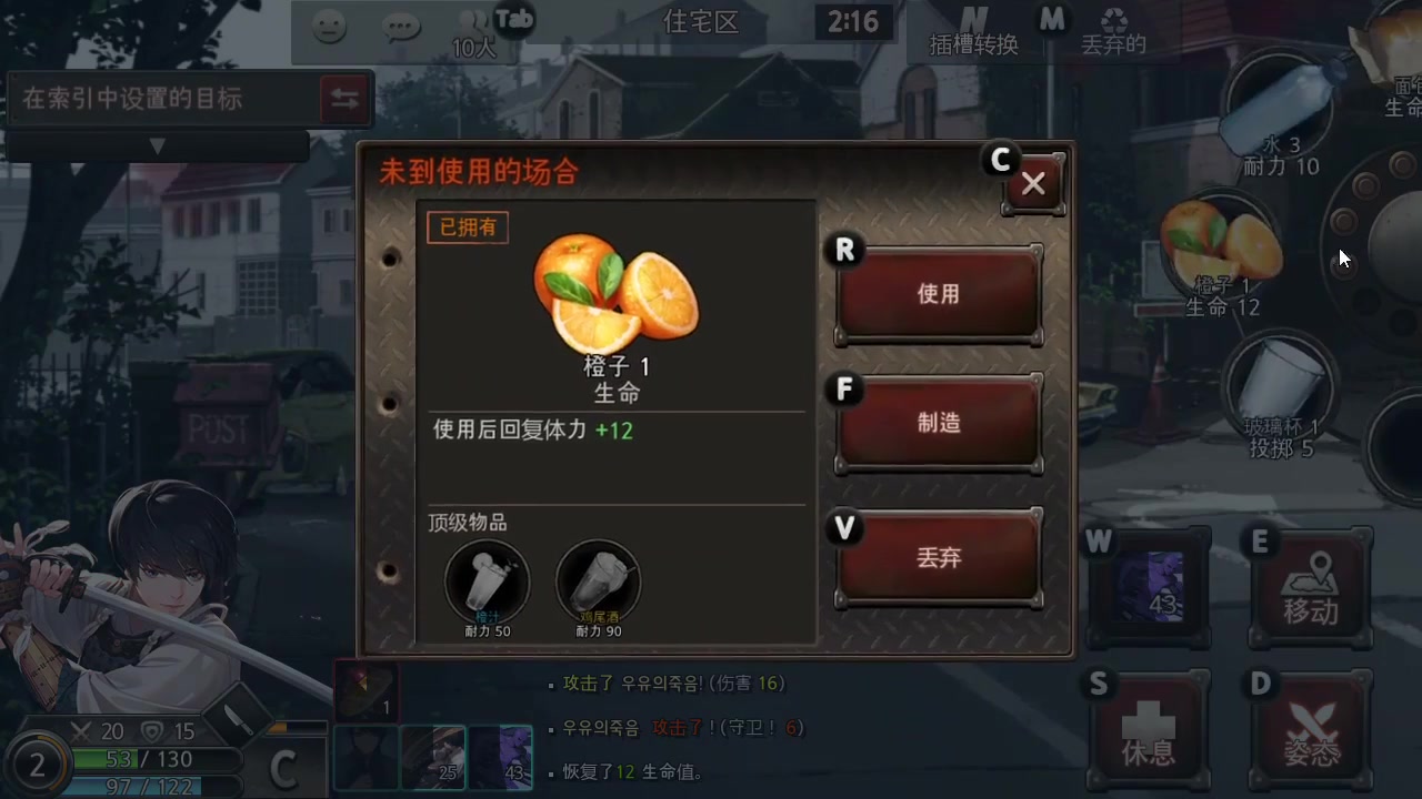 黑色幸存者 手機版