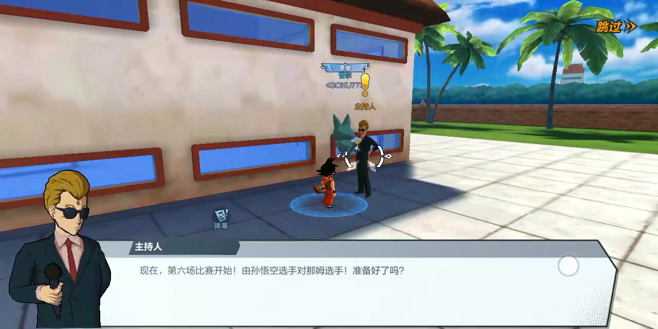 龍珠最強之戰(zhàn)