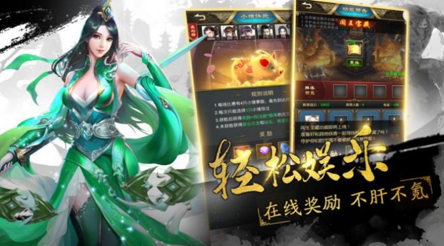戮天之劍斬魅影