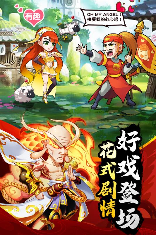 乌龙院之活宝传奇 蘑菇头联名版