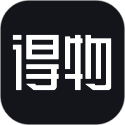 得物 在线免费版