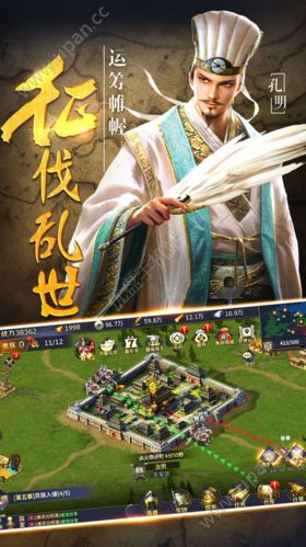 權掌三國